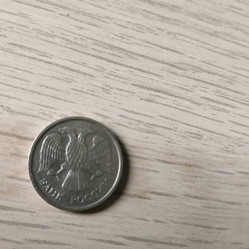 Ruble coin 1992 used