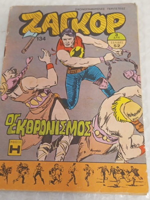 Zagor 134 comic book, 1973 edition