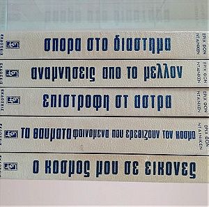 5 βιβλία του Έριχ Φον Νταίνικεν