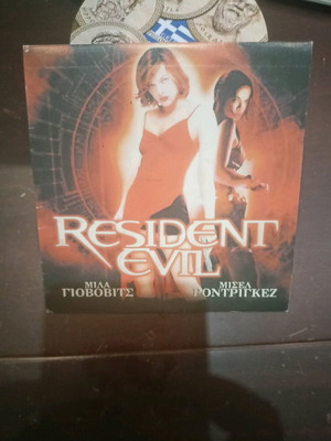 Resident Evil DVD like new with subtitles