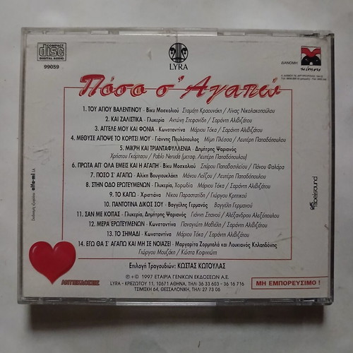 CD Poso S'Agapo 1997, laiko