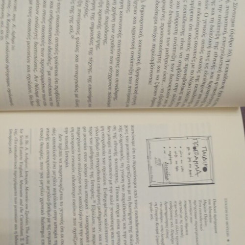 School And Museum book used, sciences, Greek