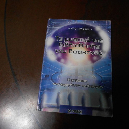 Proofs of Atlantis existence and Vatican Library books used