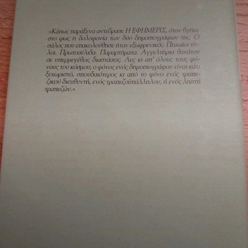 The Lost Honor of Katharina Blum by Heinrich Böll like new