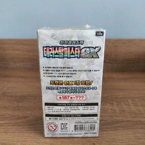 Pokmon Terastal Fest Ex sv8a Korean -  62,00 - Vendora.cy