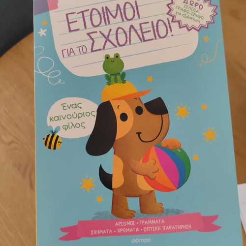 Activity book for preschool and kindergarten children
