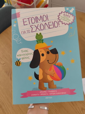 Activity book for preschool and kindergarten children