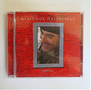 "Φίλιππος Πλιάτσικας - Όμνια" (CD) (2007) (Κανονική έκδοση)
