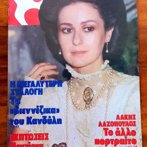 Tachydromos Magazine New Issue 6 January 1984