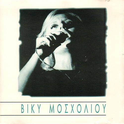 Viky Mosholiou CD like new, entechno