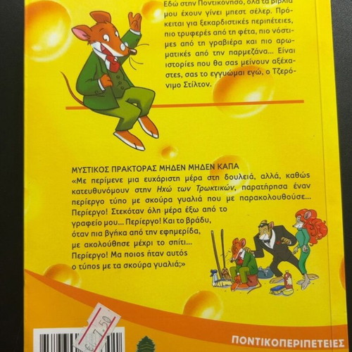 Geronimo Stilton Secret Agent Zero Zero Kappa book