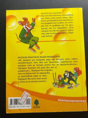 Geronimo Stilton Secret Agent Zero Zero Kappa book