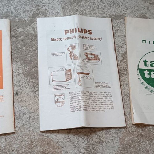 Deltio Eforon Kai Archigon set of 3 used magazines 1968