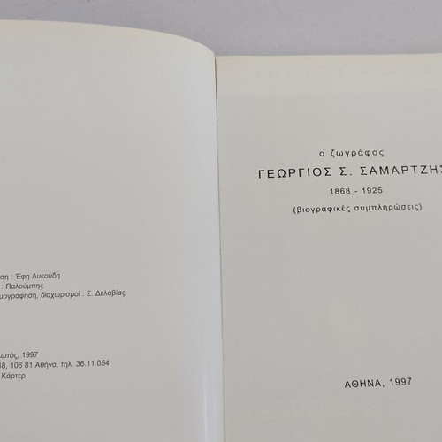 Book Giorgos Karter The Painter Georgios S. Samartzis 1868-1925 used