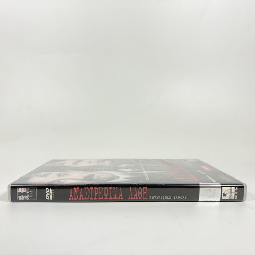 Reversible Errors DVD used, part 1 with Greek subtitles