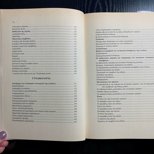 Obstetrics and Gynecology book used