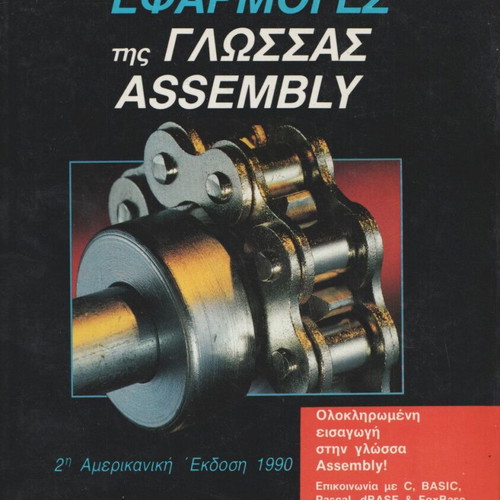 Use and Applications of Assembly Language like new
