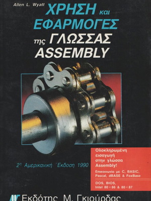 Use and Applications of Assembly Language like new