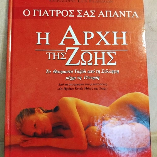 The Beginning of Life book like new, sciences