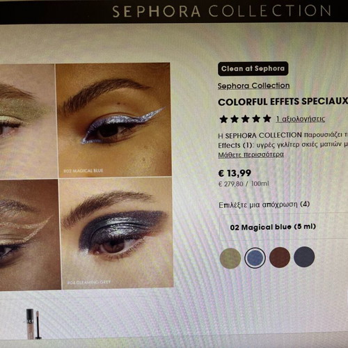 Sephora liquid glitter eyeshadow new, Colorful Special Effects