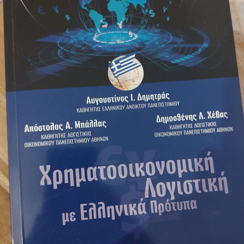 Financial Accounting with Greek Standards book like new