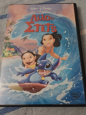 Λίλο & Στιτς DVD Disney, μεταγλωττισμένο