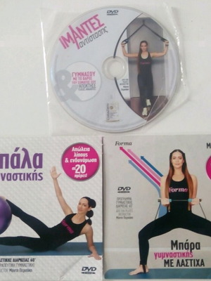 Πακέτο 3 DVD γυμναστικής με Μάντη Περσάκη σαν καινούργιο