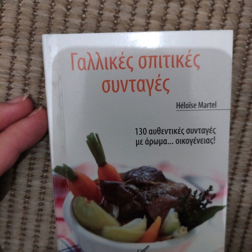 Cookbook French Homemade Recipes like new