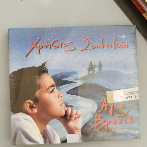 Christos Santikai Agia Vradia CD, sealed