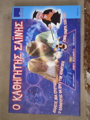Board game O Kathigitis Sainis used