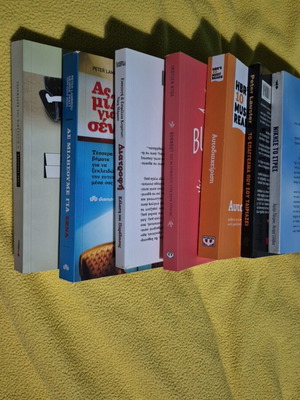 Psychology book collection like new, set of 6 in Greek