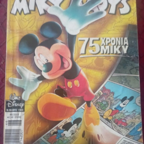 Mickey Mouse double issue No. 1948 used, Greek