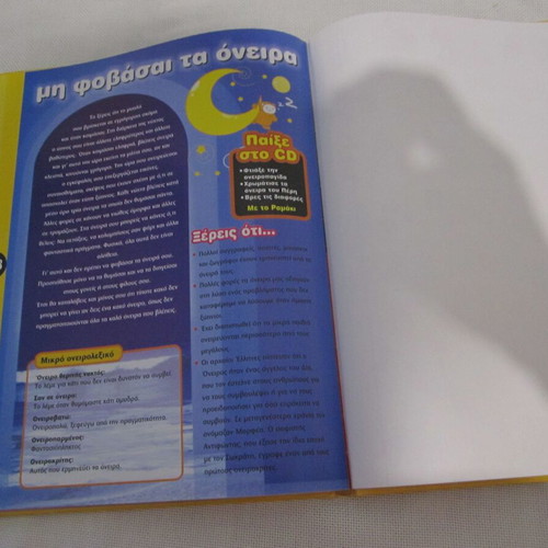 Kid ePedia National Geographic Volume 8 Biology & Man with CD-ROM like new