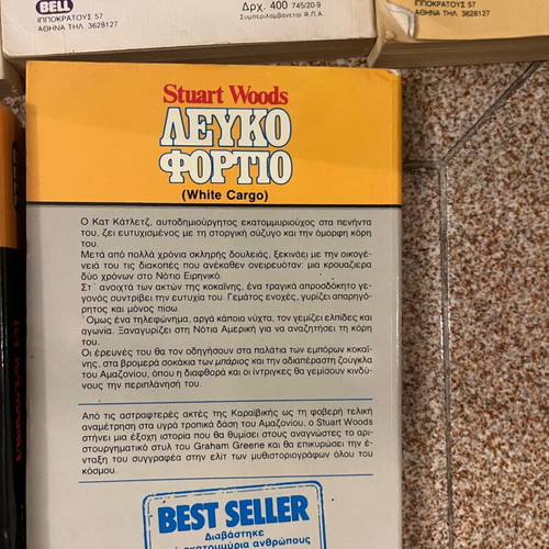 Bell book set of 11, like new