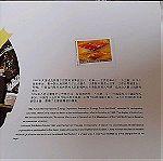  γραμματόσημα. Συλλεκτική έκδοση από Κίνα
