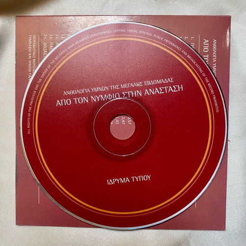 Apo ton Nymphio stin Anastasi CD used, anthology of Holy Week hymns