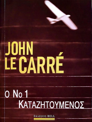 The No 1 Spy John Le Carré new