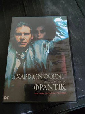 Frantic DVD like new, mystery thriller with Harrison Ford