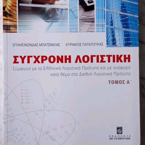 Modern Accounting Batsinilas book like new