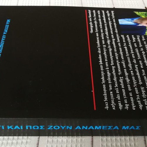 Why and How They Live Among Us Volume 28 used, The End of the New Order