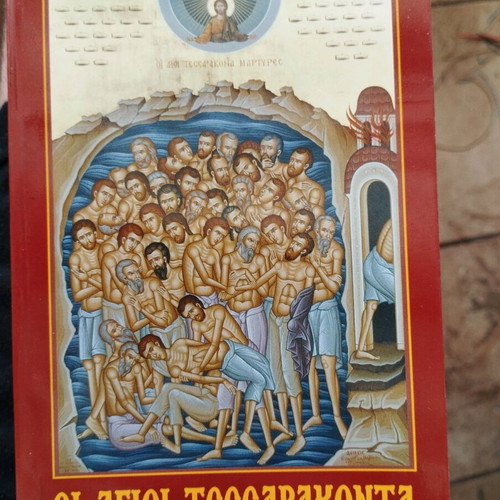 The Forty Holy Martyrs new book