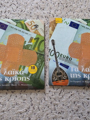 2 CDs Ta Laika Tis Krisis like new, laiko