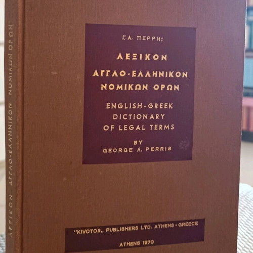 English-Greek dictionary of legal terms by G. A. Perris used