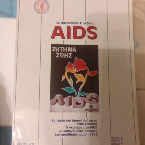 AIDS 1991 3rd Panhellenic Conference like new