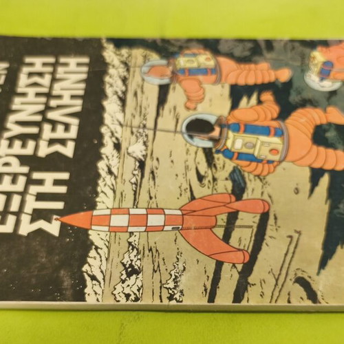 Tintin Exploration on the Moon comic book used, Greek edition Psaropoulos
