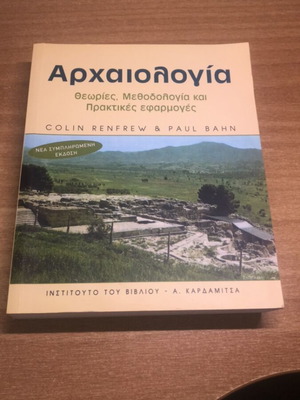Archaeology Theories Methodology and Practical Applications academic book like new