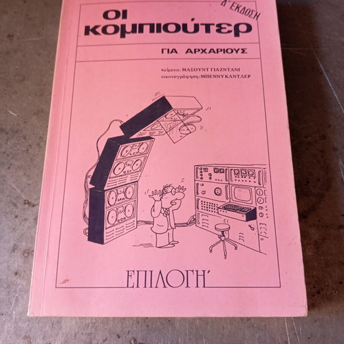 Computers for Beginners book