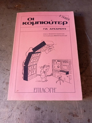 Computers for Beginners book