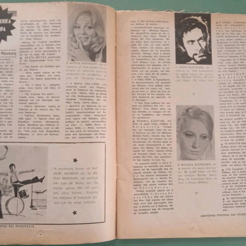 Modern Song magazine used