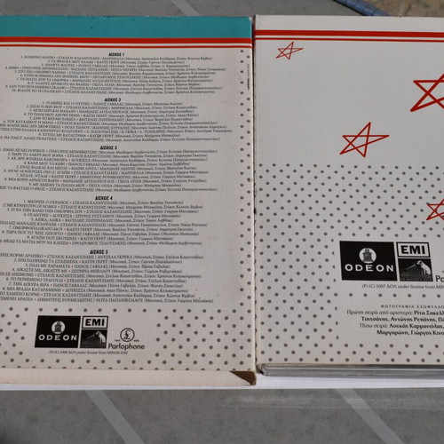 To Laiko Tragoudi 1958 box set with 5 new CDs, Minos EMI